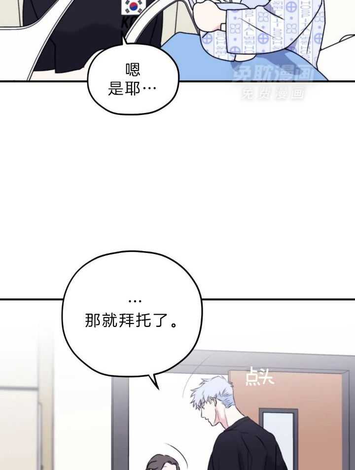 信息素戒断症 第107话 第17页