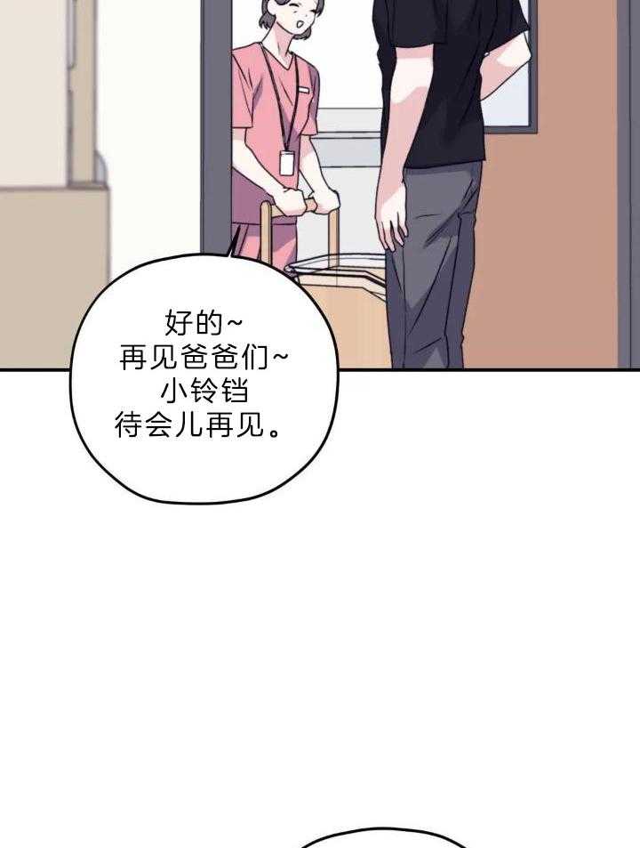 信息素戒断症 第107话 第18页