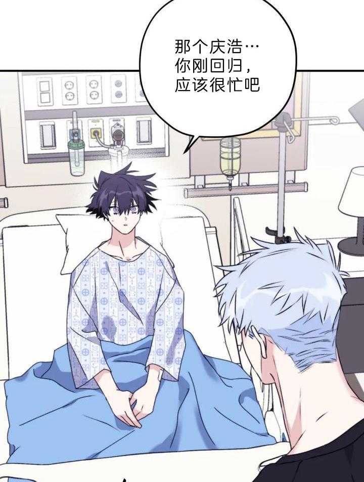 信息素戒断症 第107话 第19页