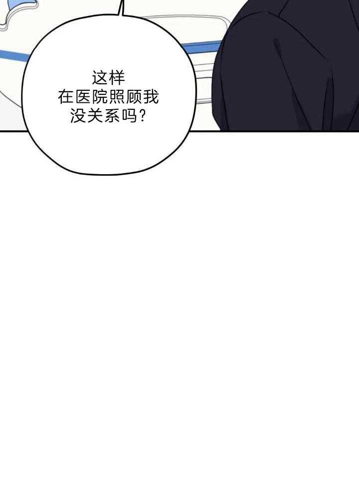 信息素戒断症 第107话 第20页