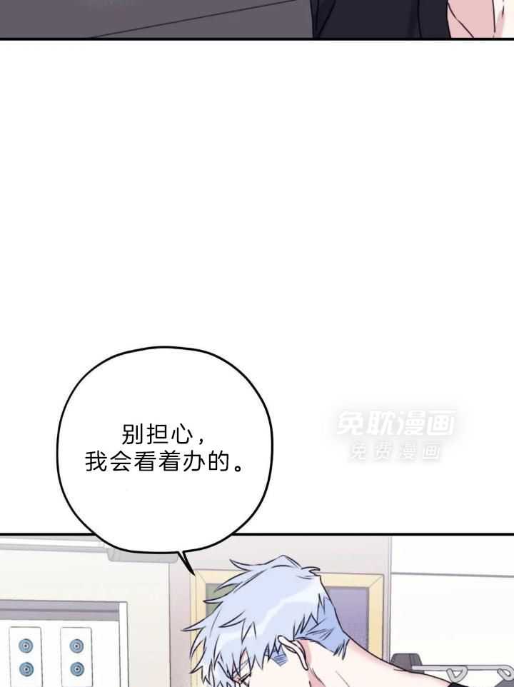 信息素戒断症 第107话 第23页