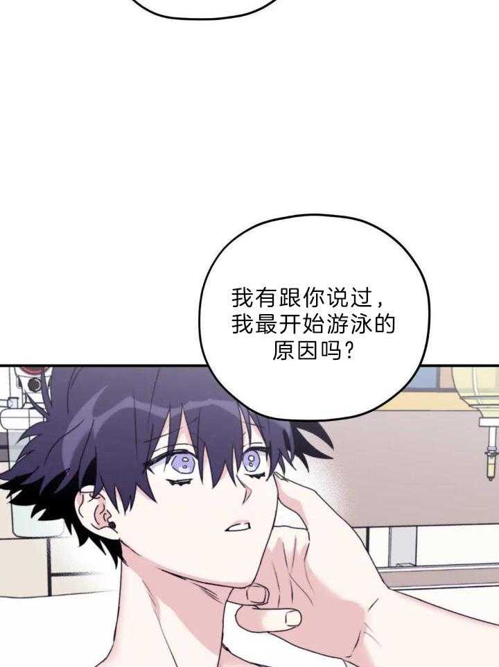 信息素戒断症 第107话 第25页