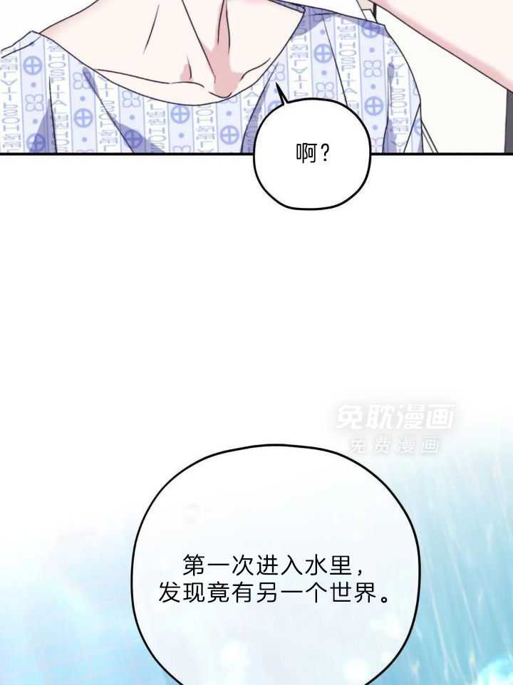 信息素戒断症 第107话 第26页