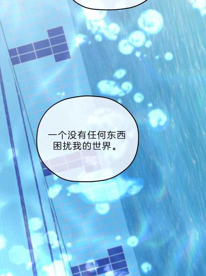 信息素戒断症 第107话 第27页