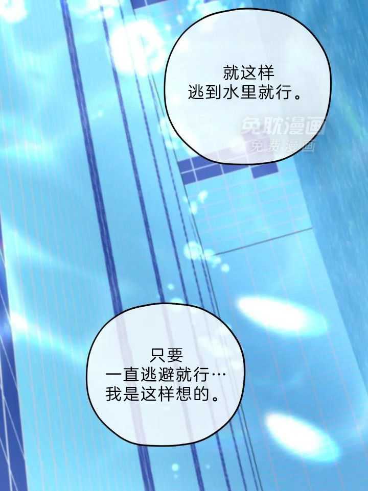 信息素戒断症 第107话 第28页