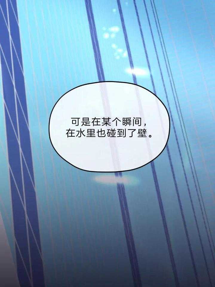 信息素戒断症 第107话 第29页