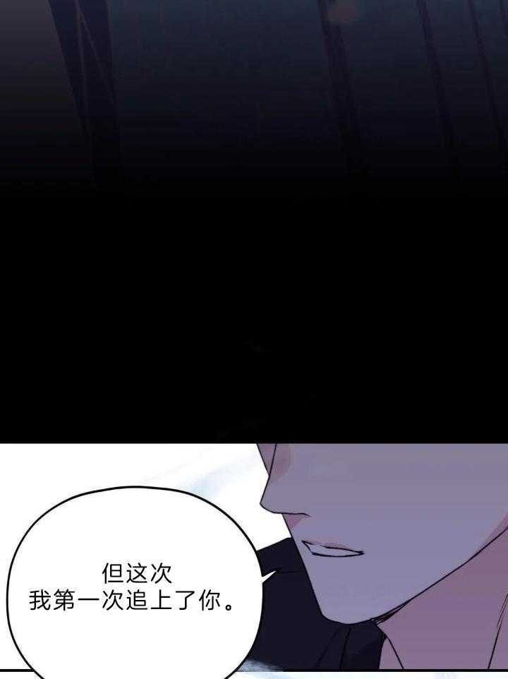 信息素戒断症 第107话 第30页