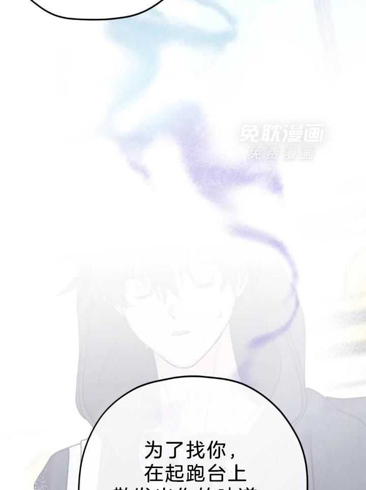 信息素戒断症 第107话 第31页