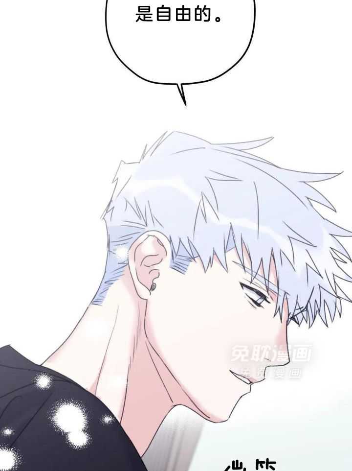 信息素戒断症 第107话 第33页