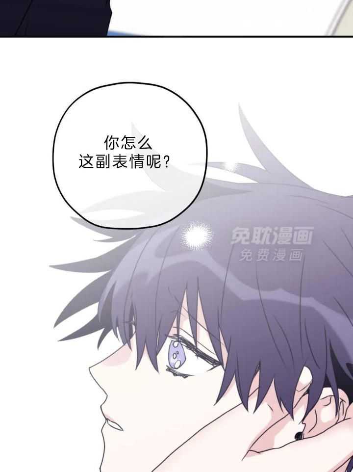 信息素戒断症 第107话 第35页