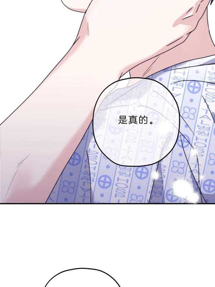 信息素戒断症 第107话 第36页