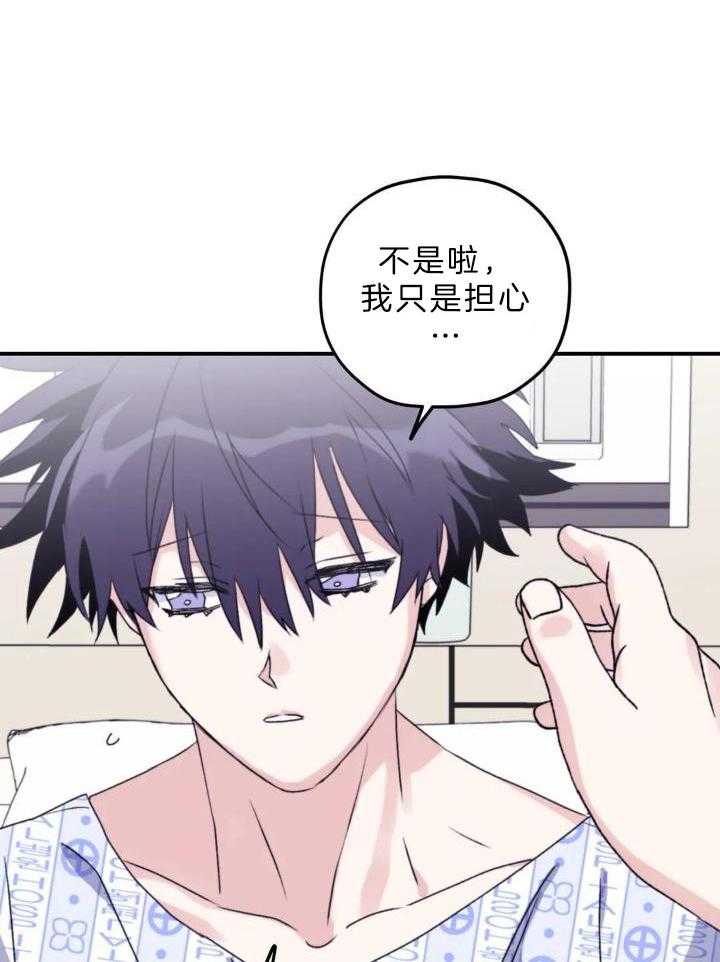 信息素戒断症 第107话 第38页