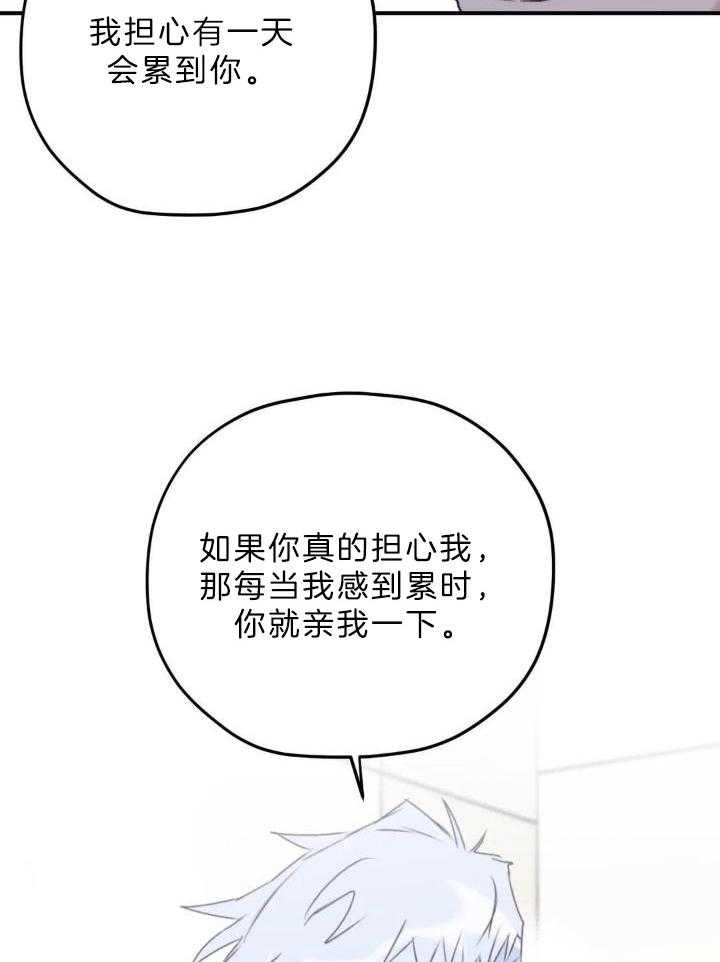 信息素戒断症 第107话 第40页