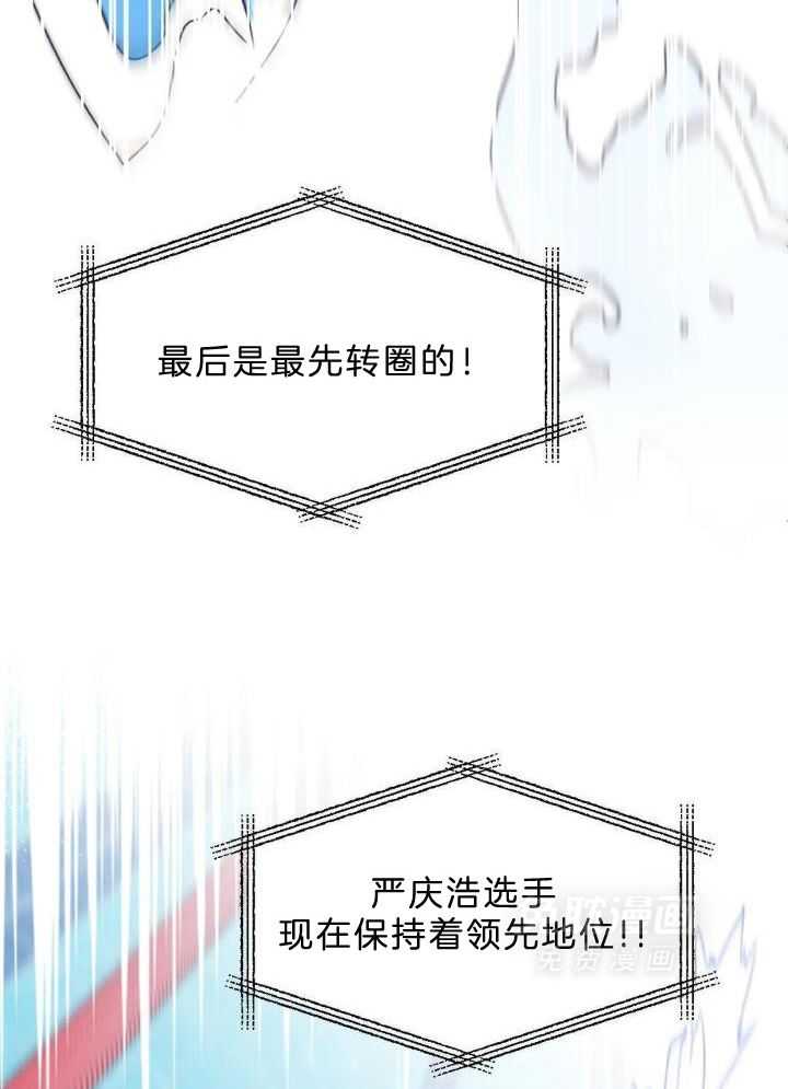 信息素戒断症 第109话 第6页