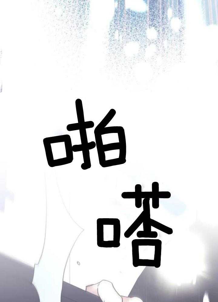 信息素戒断症 第109话 第9页