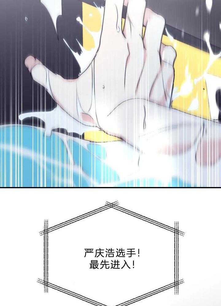 信息素戒断症 第109话 第10页