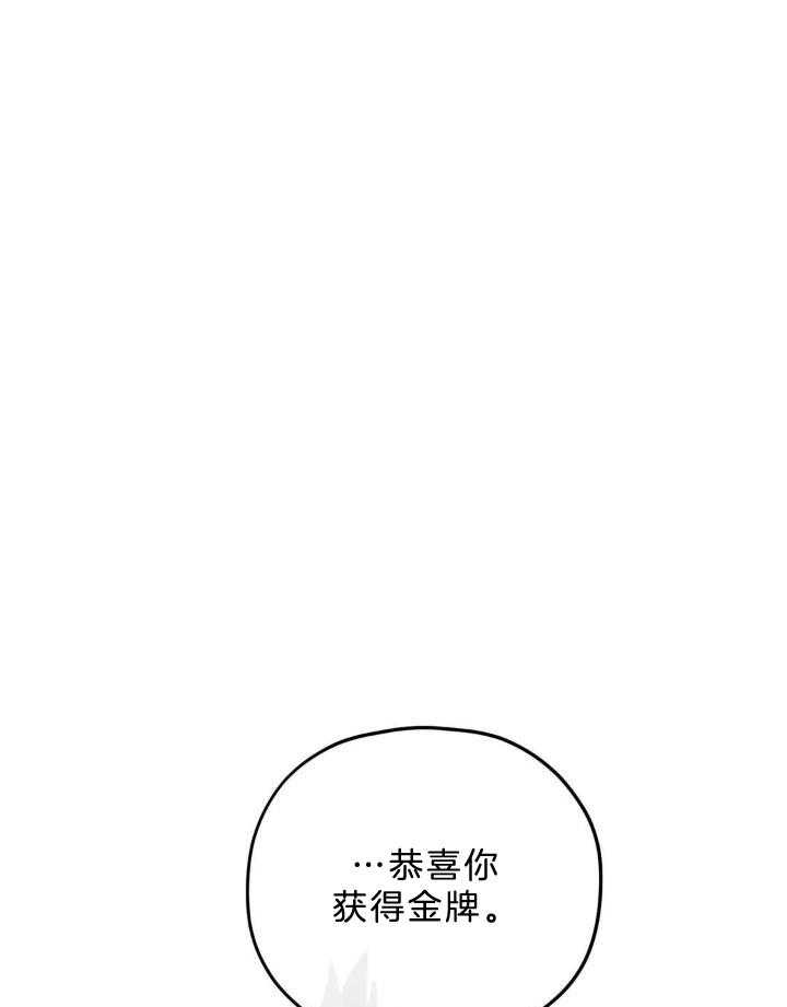 信息素戒断症 第109话 第19页