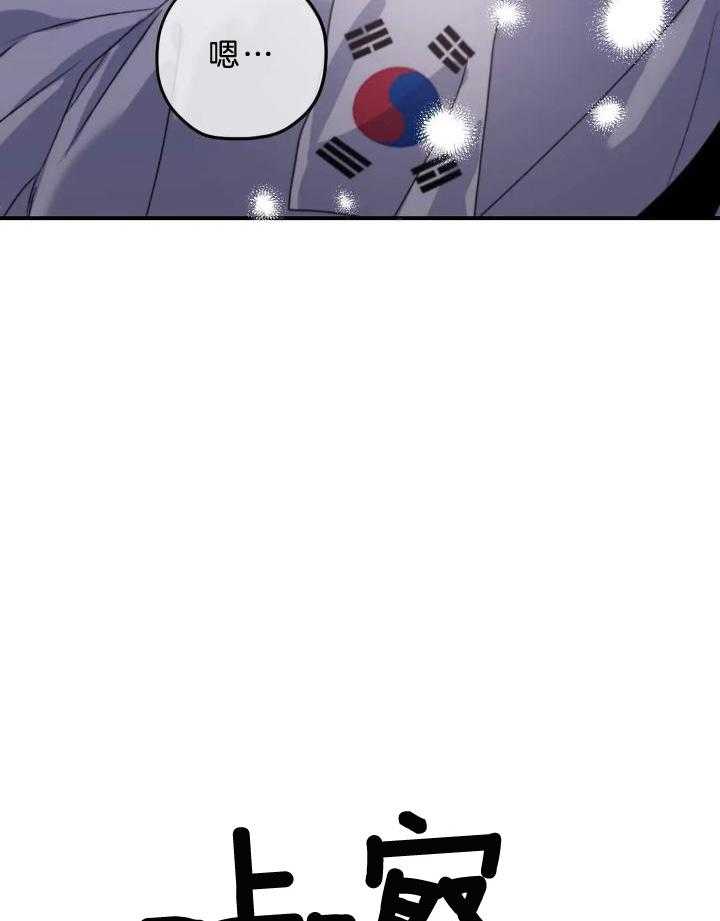 信息素戒断症 第109话 第21页