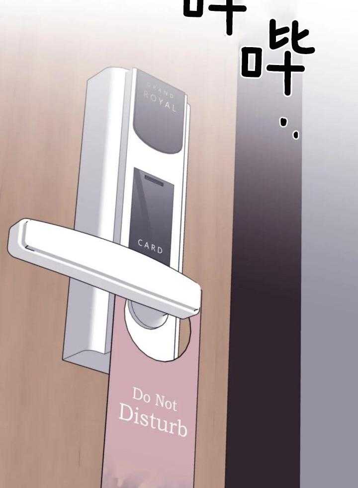 信息素戒断症 第109话 第28页