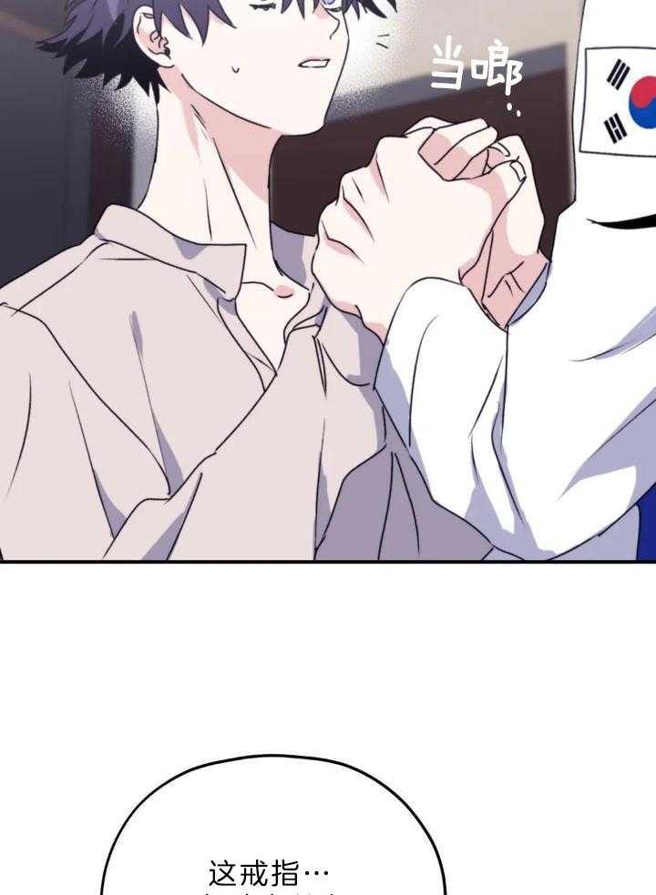 信息素戒断症 第109话 第30页