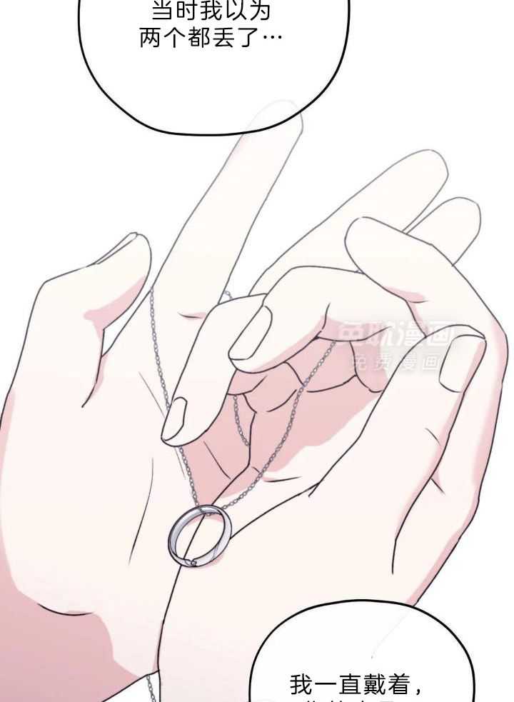 信息素戒断症 第109话 第31页