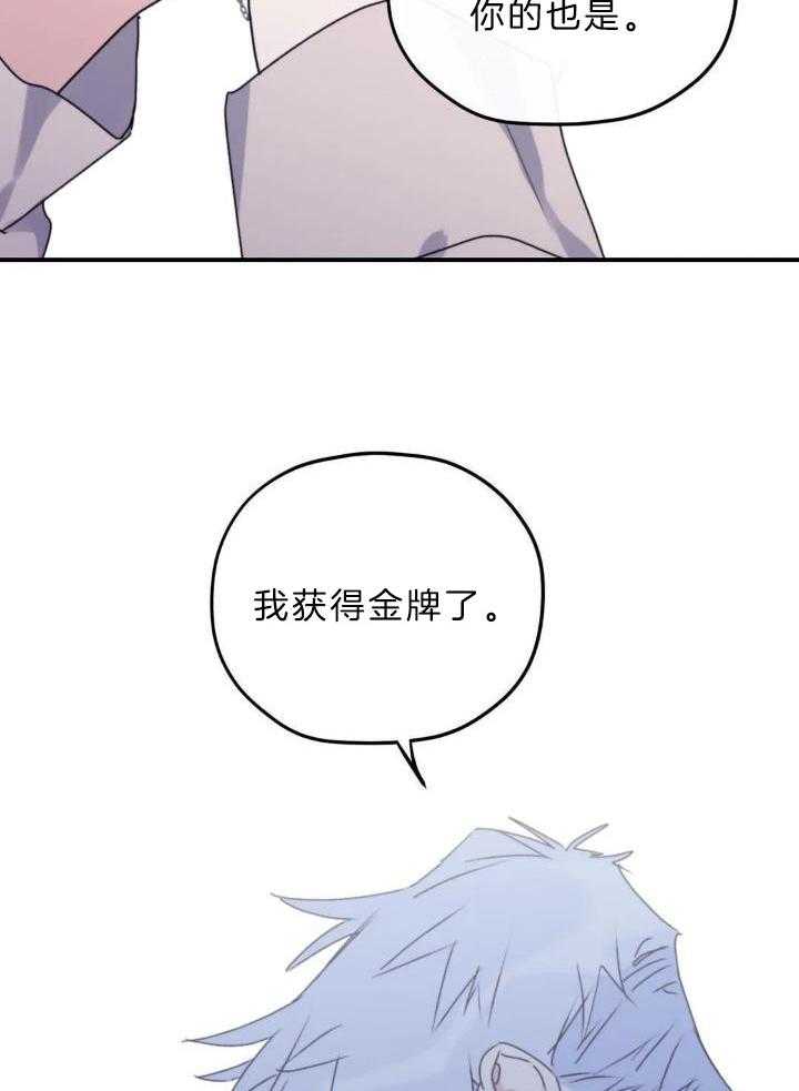 信息素戒断症 第109话 第32页