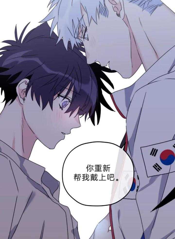 信息素戒断症 第109话 第33页