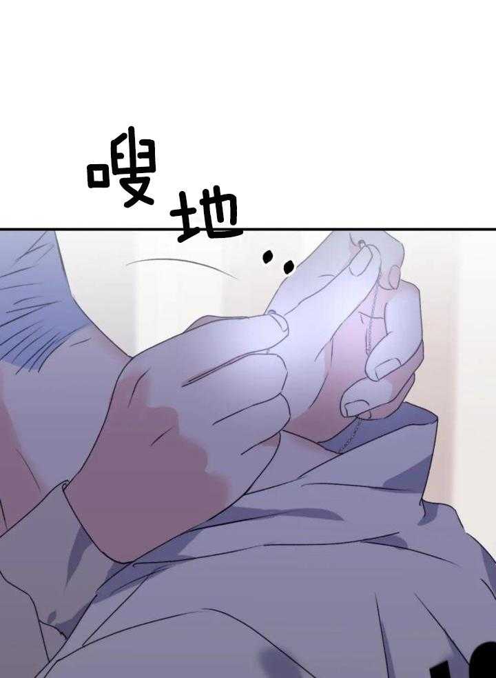 信息素戒断症 第109话 第36页