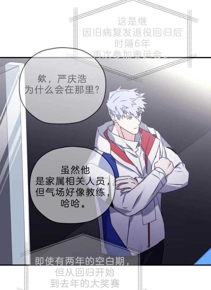 信息素戒断症 第109话 第45页