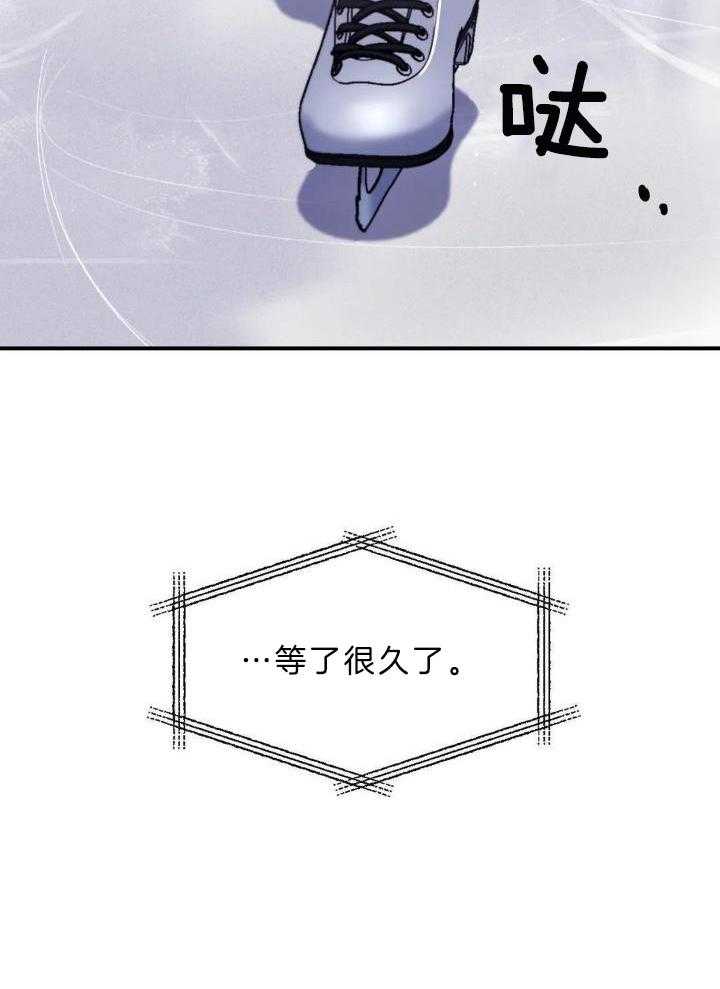信息素戒断症 第109话 第47页