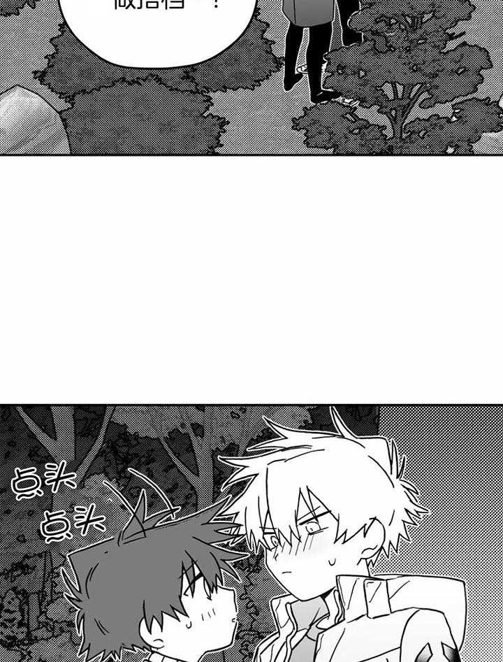 信息素戒断症 第11话 第1页