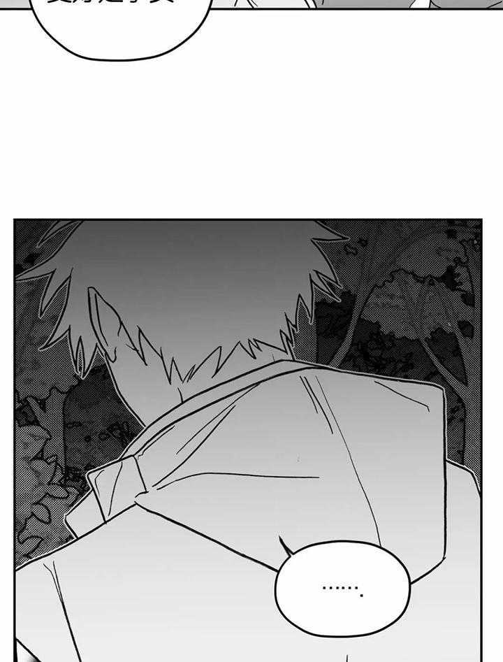 信息素戒断症 第11话 第3页