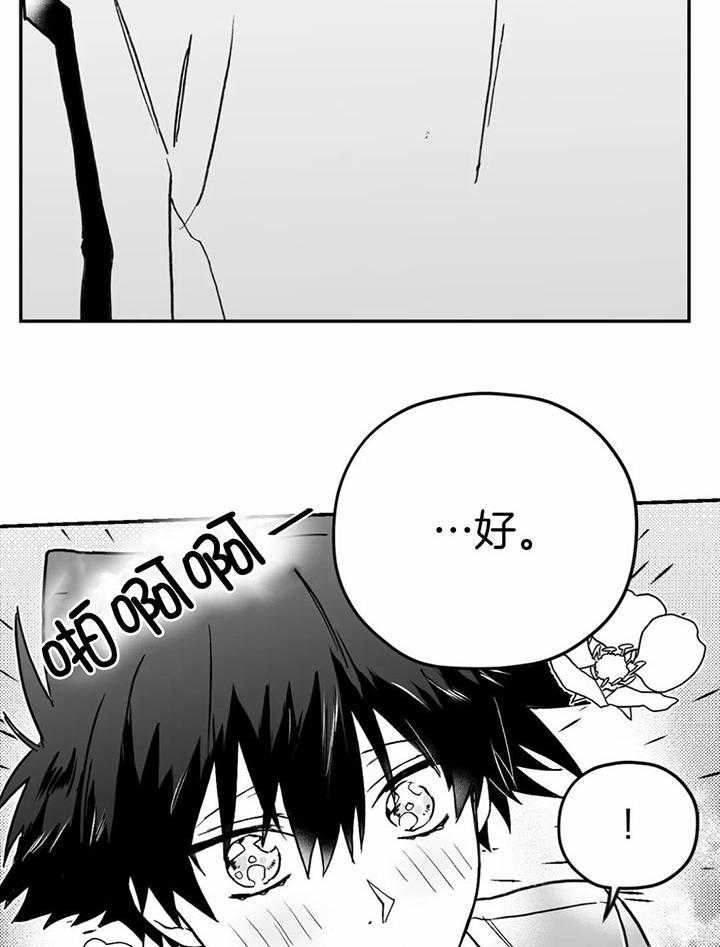 信息素戒断症 第11话 第4页