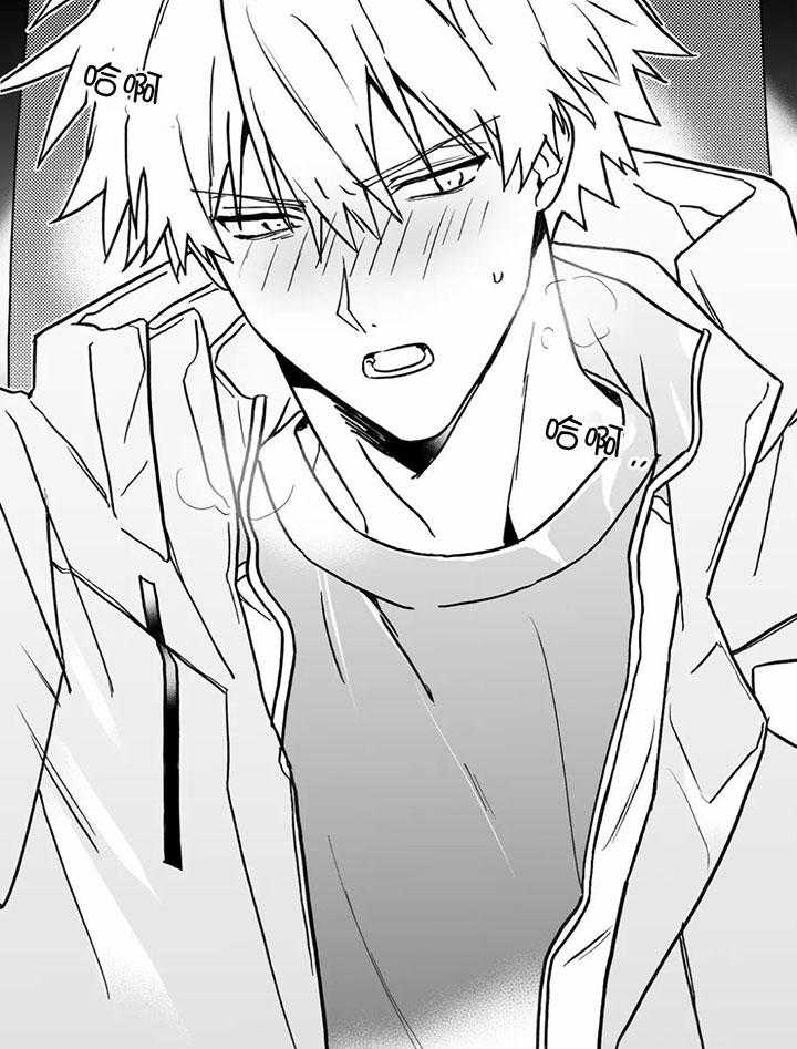 信息素戒断症 第11话 第8页