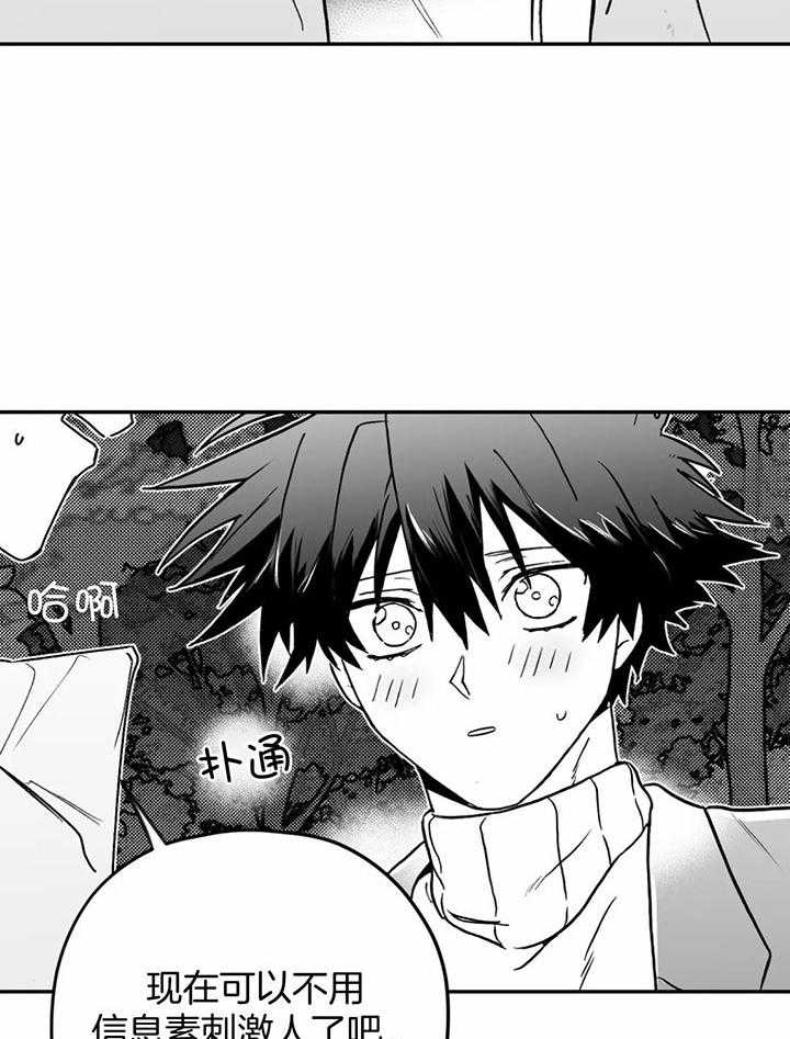 信息素戒断症 第11话 第9页