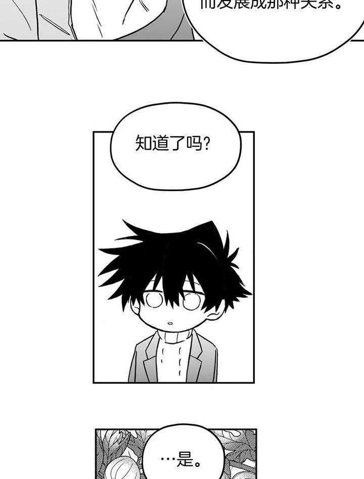 信息素戒断症 第11话 第13页