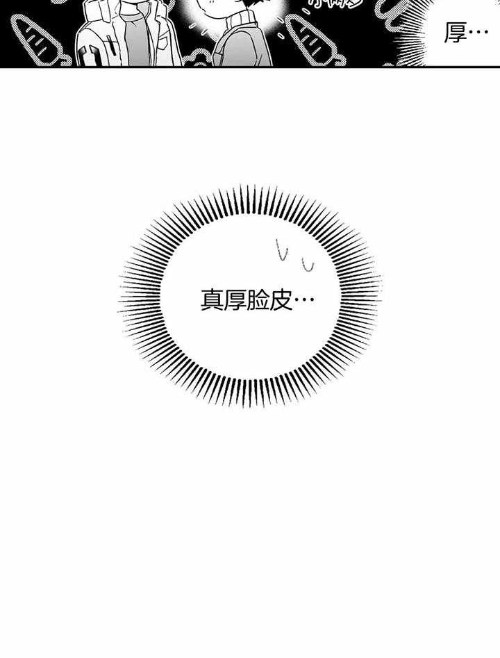 信息素戒断症 第11话 第15页