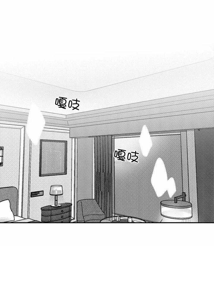 信息素戒断症 第11话 第16页