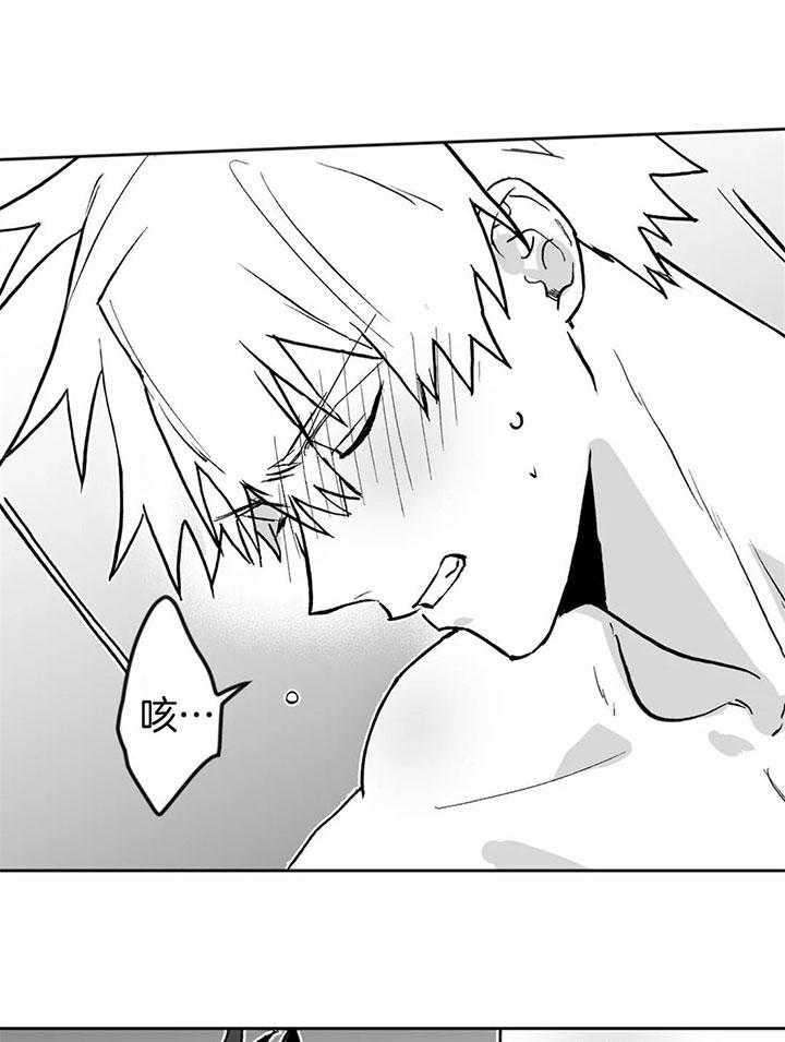 信息素戒断症 第11话 第17页