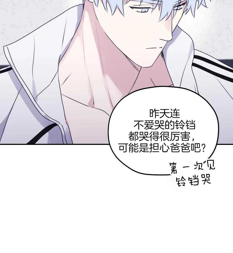 信息素戒断症 第111话 第4页