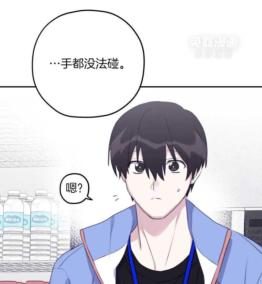 信息素戒断症 第111话 第5页