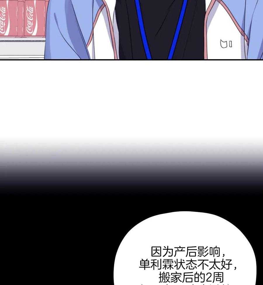 信息素戒断症 第111话 第6页