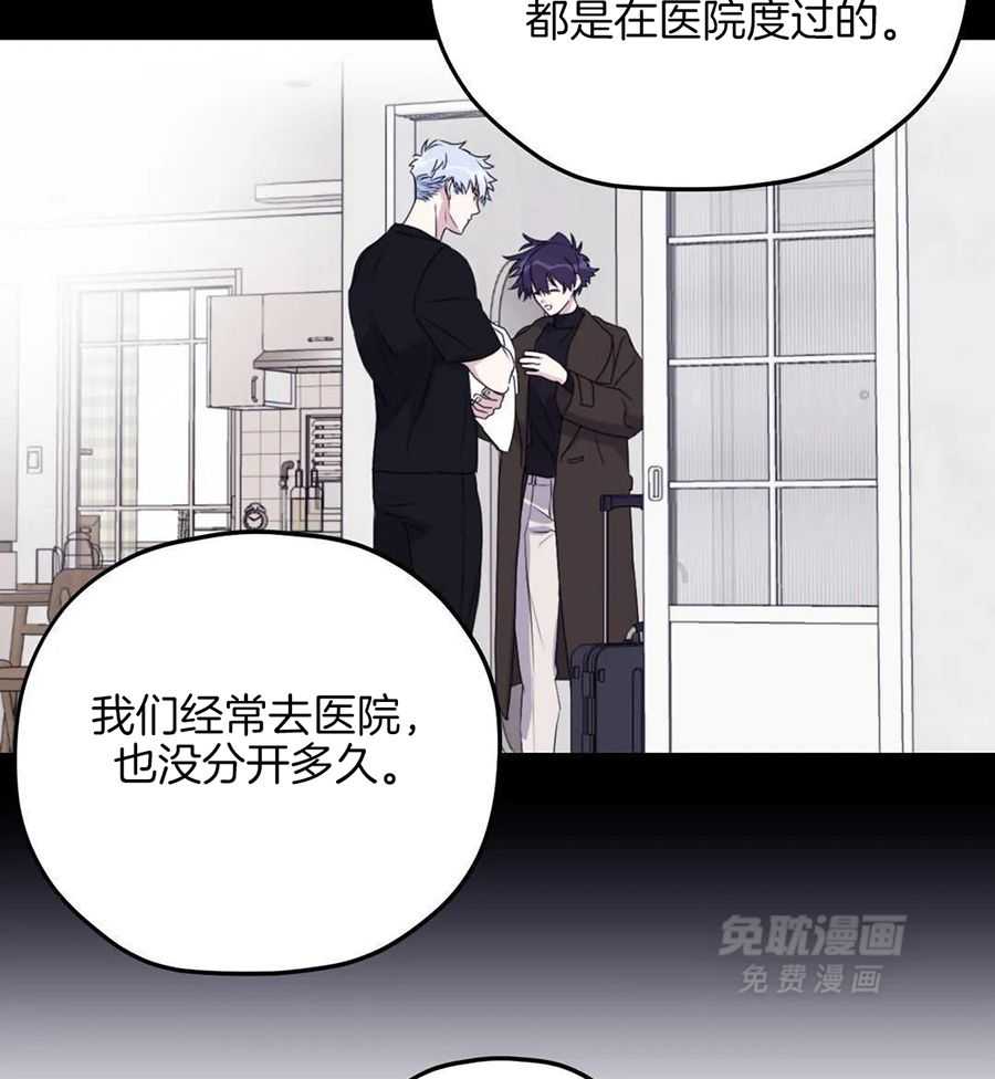 信息素戒断症 第111话 第7页