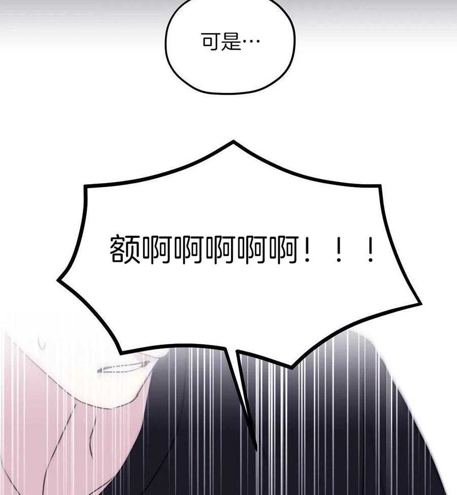 信息素戒断症 第111话 第8页