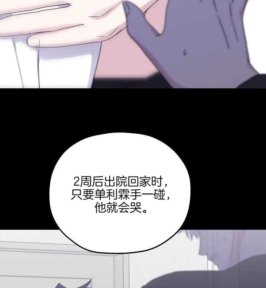 信息素戒断症 第111话 第10页