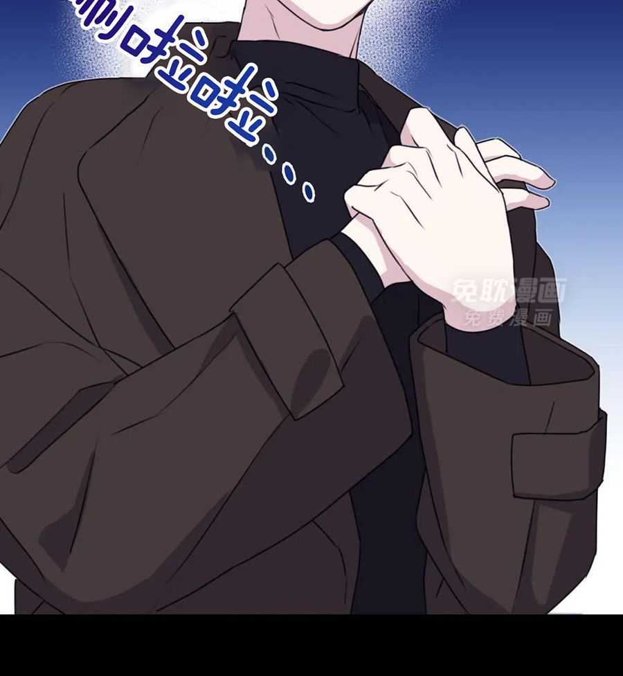 信息素戒断症 第111话 第13页