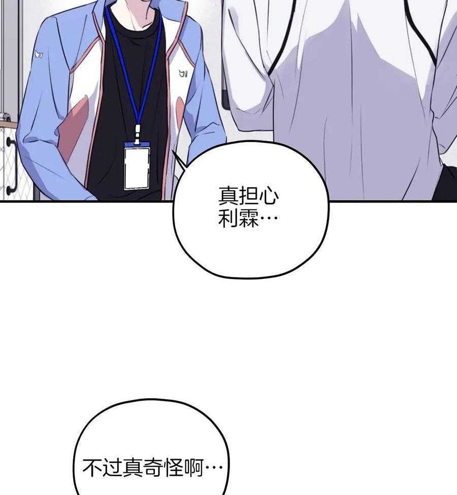 信息素戒断症 第111话 第16页