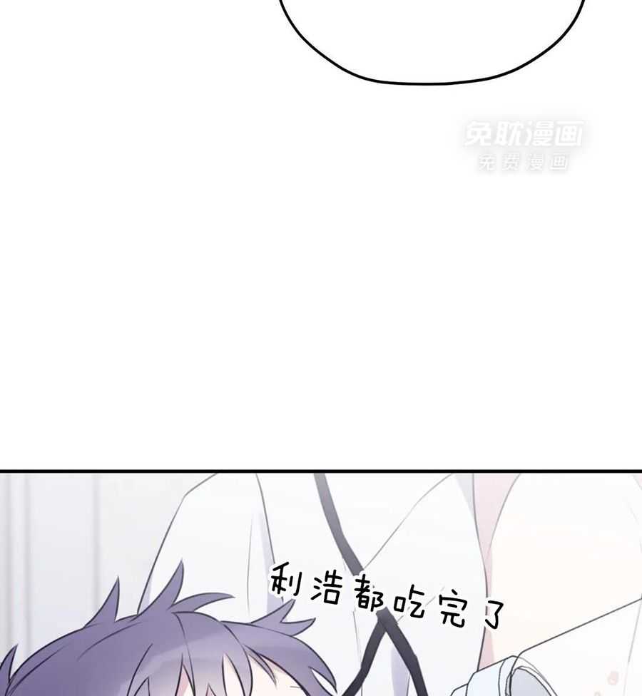 信息素戒断症 第111话 第18页