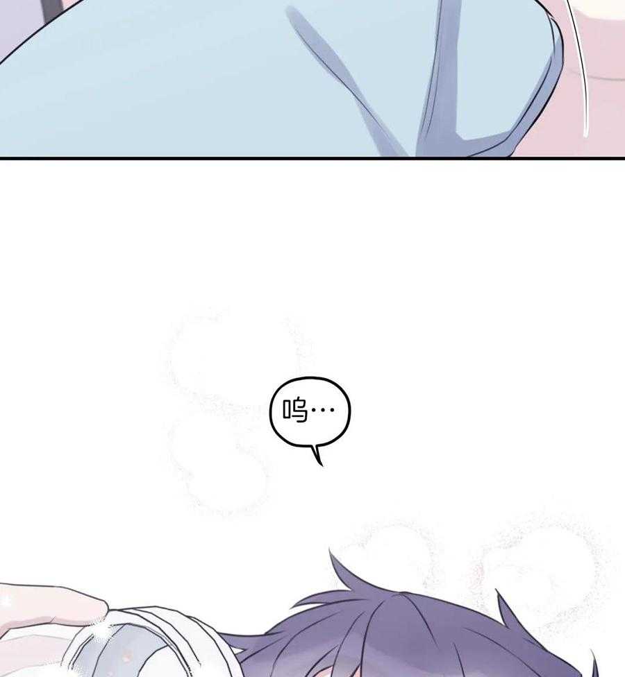 信息素戒断症 第111话 第23页