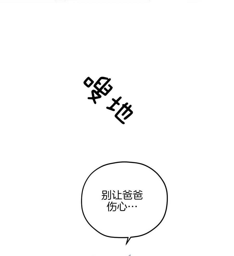 信息素戒断症 第111话 第25页